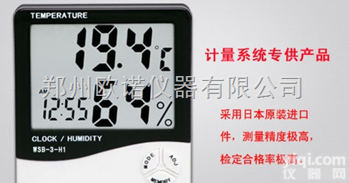 HTC-1  家庭实验室专用<em>电子</em><em>温湿度计</em>，办公室用<em>电子</em><em>温湿度计</em>