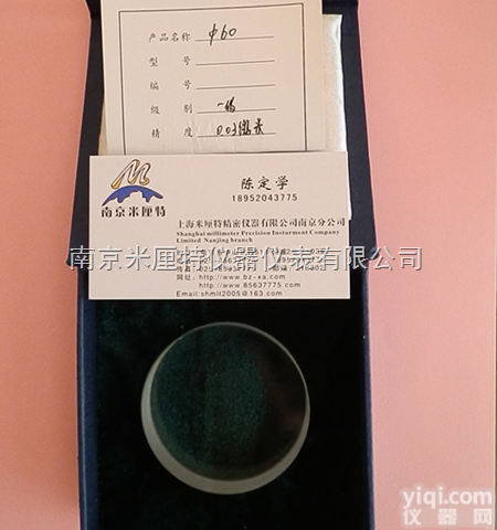 Ф80<em>平面</em>平晶  Ф80<em>平面</em>平晶，<em>一级</em>平晶