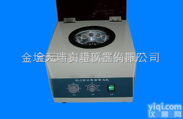 80-1<em>台式</em><em>高速离心</em>机