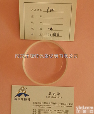 Ф250<em>平面</em>平晶  Ф250<em>平面</em>平晶，<em>一级</em>平晶