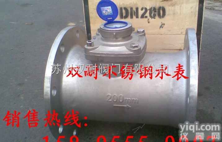 LXS  江苏双耐不锈钢卫生级<em>水表</em>-不锈钢螺纹<em>水表</em>-不锈钢<em>旋翼</em>式<em>水表</em>