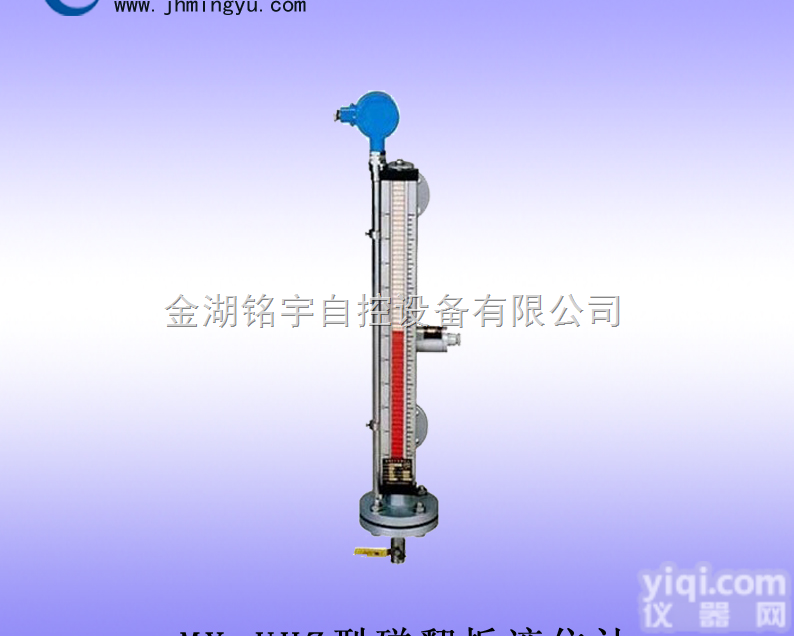 磁翻板<em>液位</em>计-玻璃管<em>液位</em>计-<em>液位</em>仪表-<em>物位仪表</em>