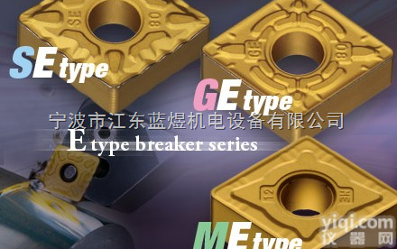 SE型、通用GE型、<em>粗加工</em>用ME型  GX率加工用断屑槽