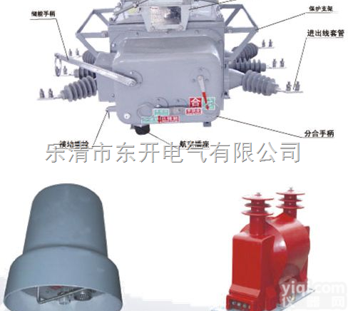 ZW20-12/630  ZW20AF-12<em>看门</em>狗分界<em>开关</em>　ZW20<em>高压</em>断路器