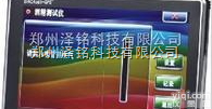 GPS导航<em>合二为一</em>酒精检测仪