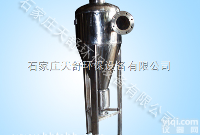 不锈钢<em>除砂</em>器 锥式<em>旋流</em><em>除砂</em>器