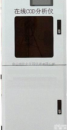 HD51-1001  <em>在线</em>水质<em>监测仪</em>/<em>在线</em>水质分析仪/<em>在线</em>COD分析仪/<em>在线</em>COD<em>监测仪</em>