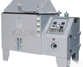 <em>深圳盐雾试验箱</em>，惠州盐雾试验箱，东莞盐雾试验箱