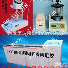 <em>沥青</em>三大指标<em>检测仪器</em>（<em>沥青</em>针入度/<em>沥青</em>延伸仪/<em>沥青</em>软化点）