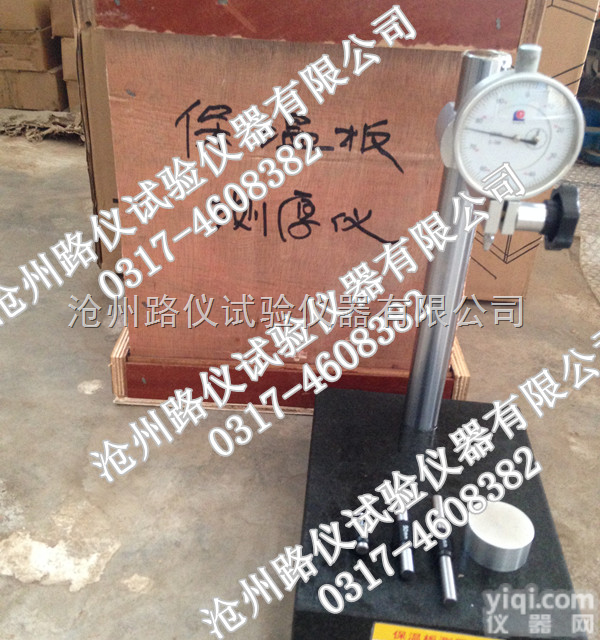 <em>GBT6342</em>型<em>保温板</em><em>测厚仪</em>