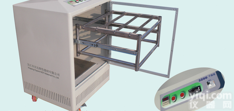 HD-3200型  <em>胶片</em>干燥箱 <em>胶片</em><em>烘干机</em>