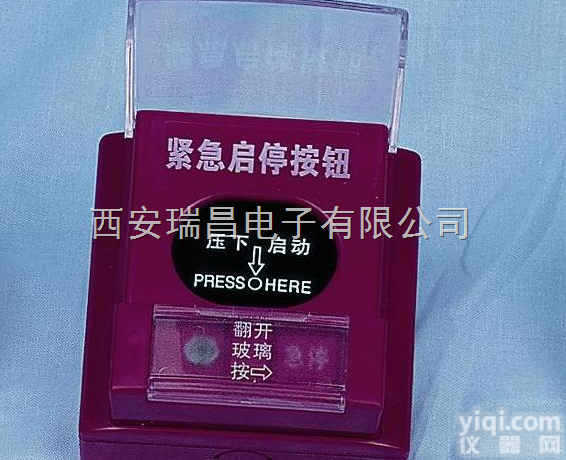 JBF-VOP3580A  西安气溶胶、七氟丙烷、气体灭火专用按钮-<em>北大青鸟</em>消防