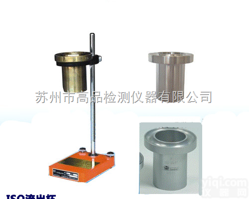 <em>ISO</em>-1  北京<em>ISO</em>-1 <em>ISO</em>流出杯|牛顿型液体<em>粘度计</em>