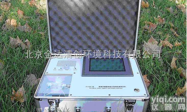 JQ EPPA-P  便携式痕量<em>污染物</em>快速<em>分析仪</em>（野外型、车载型）