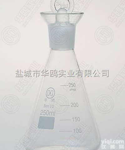 1123 500ml定碘<em>烧瓶</em>  碘值<em>烧瓶</em> 具<em>磨砂</em>玻塞