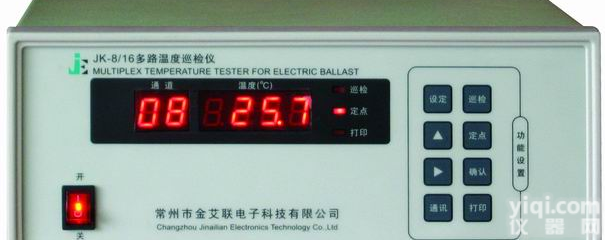 JK-8/16/32<em>多路</em>温度测试仪<em>巡检仪</em>