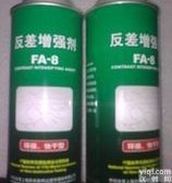 新美达FA-8  <em>反差</em><em>增强</em>剂 磁粉探伤<em>增强</em>剂 <em>上海</em>地区