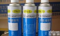 新<em>美达</em>FA-5  <em>反差</em><em>增强</em>剂 磁粉探伤<em>增强</em>剂
