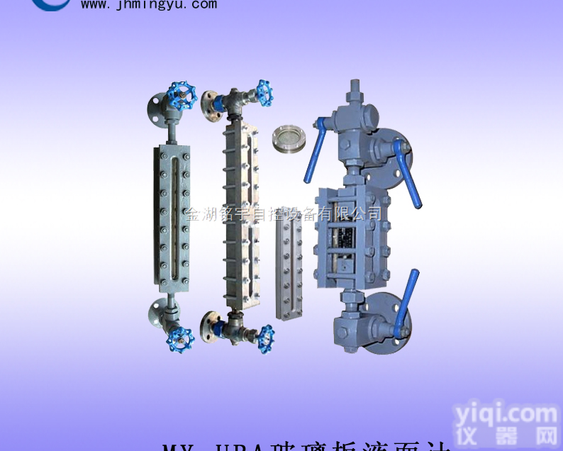 玻璃板液面计-玻璃管<em>液位计</em>-铭宇<em>自控</em>
