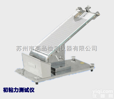 GP-525  沈阳<em>胶带</em>初粘力<em>试验机</em>|双面<em>胶带</em>初<em>粘性</em>测试仪