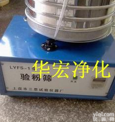 <em>茶叶</em><em>筛分机</em>CFJ-II <em>茶叶</em>筛 <em>茶叶</em>检测设备