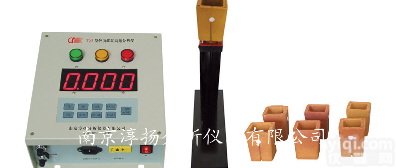 TS3<em>碳硅高速分析仪</em>,碳硅分析仪