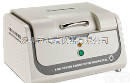 EDX1800E  <em>天瑞</em> X荧光<em>光谱仪</em>,ROHS无卤测试仪，环保检测仪