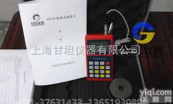AH120便携式里氏硬度计,抗干扰硬度测<em>量仪</em>器 <em>上海</em>专卖