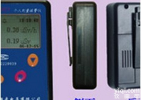 RM-2021  <em>个人</em><em>剂量</em><em>报警仪</em> 核辐射测试仪