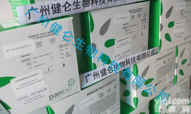 澳大利亚热带病  Panbio<em>登革热</em>ELISA检<em>测试</em>剂盒