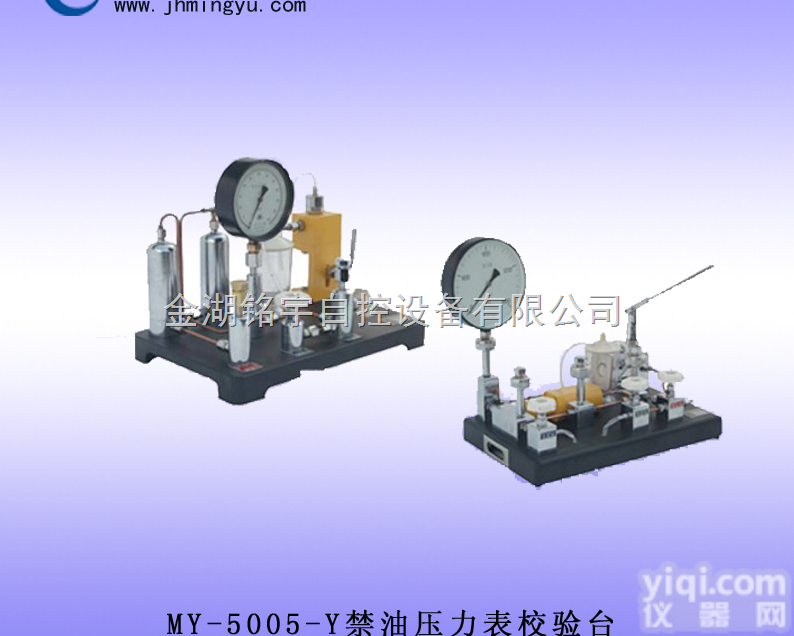 禁油<em>压力表</em><em>校验台</em>-<em>压力表</em>氧气表两用校验器使用说明