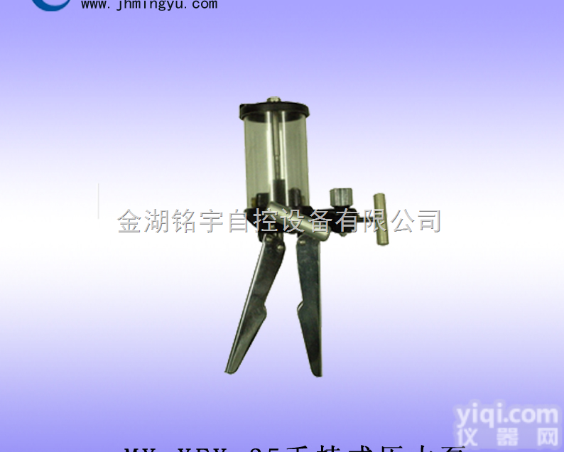 手持式压力泵-<em>便携式</em>压<em>力源</em>-金湖铭宇自控设备有限公司生产商