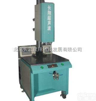 CX-4200P  长翔超声波<em>塑胶</em><em>焊接机</em>-长翔4200W超声波<em>塑胶</em><em>焊接机</em>