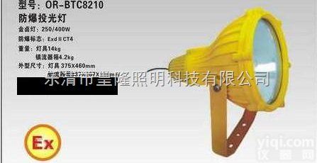 BTC8210  BTC8210<em>工矿灯</em>海洋王<em>研发</em>