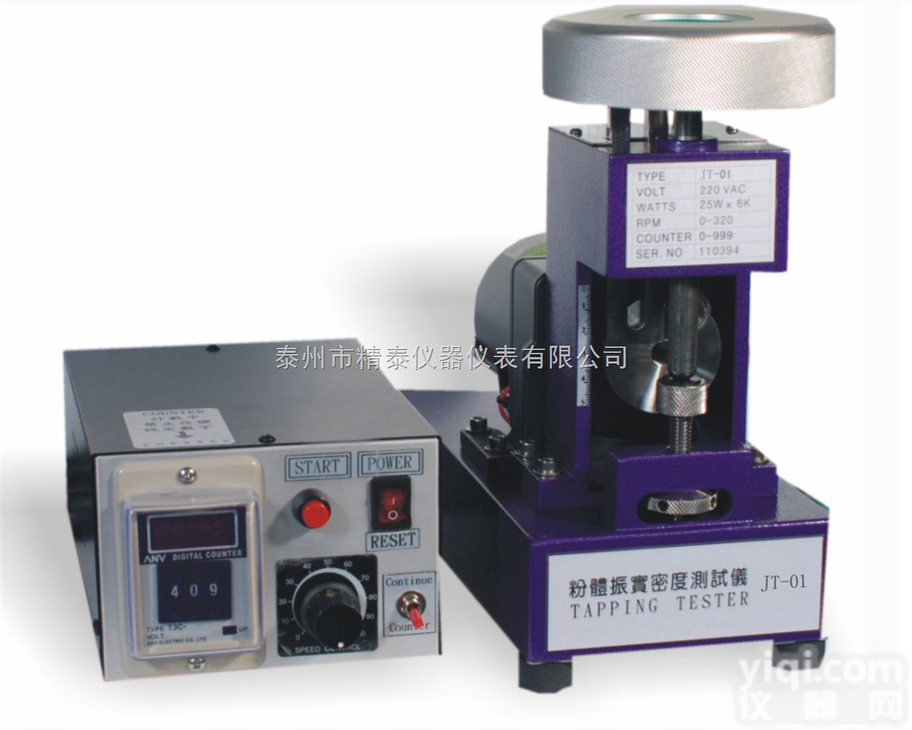 <em>粉体</em>振实密度测试仪JT-01<em>玛芝</em><em>哈克</em>