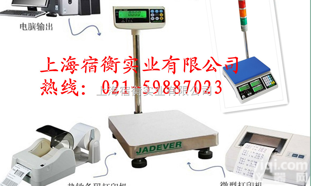 电流信号控制<em>电子秤</em>，电压信号<em>输出</em>电子称，<em>报警</em>秤