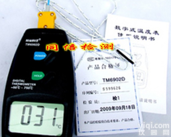 <em>TM6902D</em>  袖珍式<em>温度表</em> 接触式温度测试仪