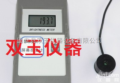 <em>屏幕</em><em>亮度</em>计厂家  <em>屏幕</em><em>亮度</em>计厂家