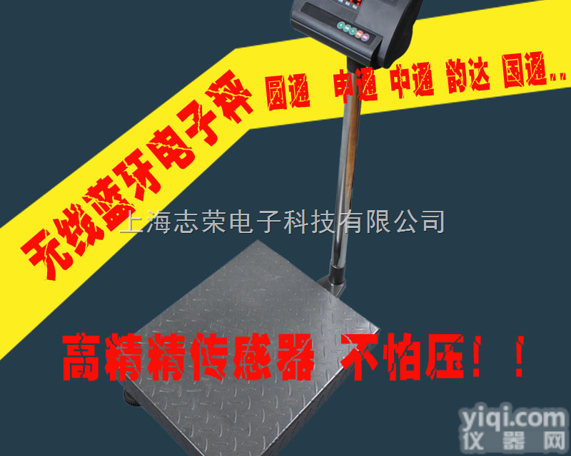 TCS  管易专用<em>电子秤</em> 管易<em>ERP</em>专用电子称 管易软件<em>电子秤</em> 钰恒<em>电子秤</em>