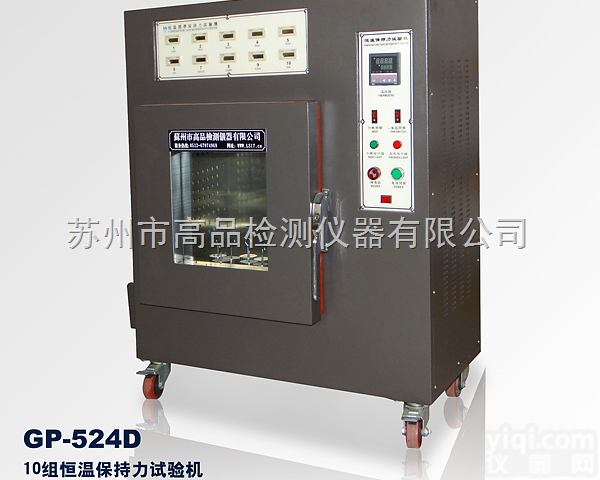 GP-524D  湖南<em>双面</em>胶粘着力测试机|<em>布基</em><em>胶带</em>粘性试验机