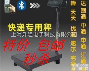 中通专用<em>电子秤</em>中<em>通连</em>电脑<em>电子秤</em>，中通快递<em>电子秤</em> 中通蓝牙<em>电子秤</em>