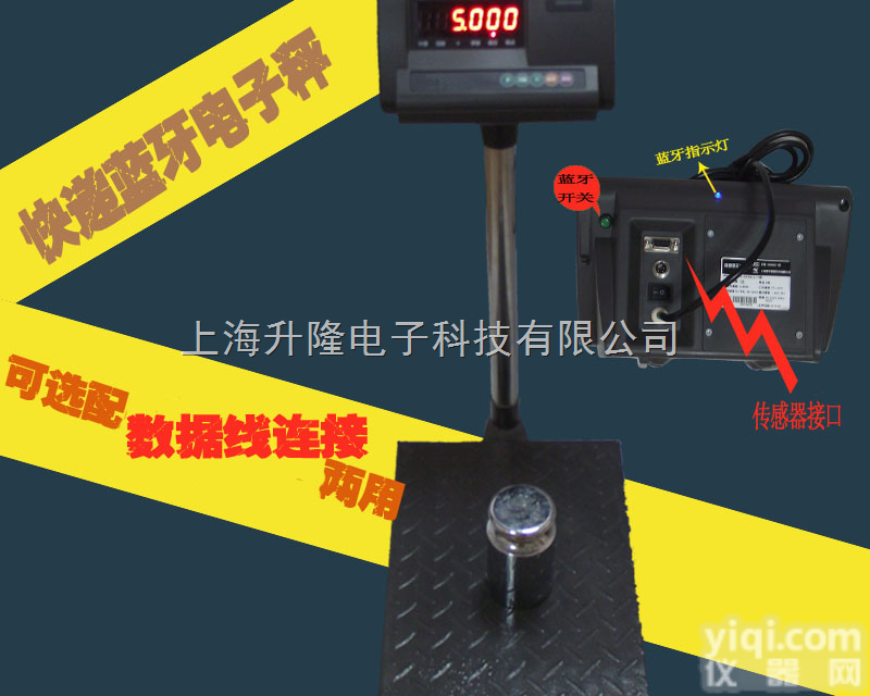 天天连电脑<em>电子秤</em> 天天专用称，天天<em>快递</em><em>电子秤</em> 天天<em>蓝牙</em><em>电子秤</em>