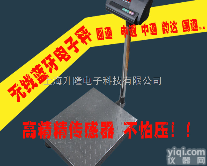 申<em>通连</em>电脑<em>电子秤</em> 申通专用电子称，申通快递秤 申通蓝牙<em>电子秤</em>