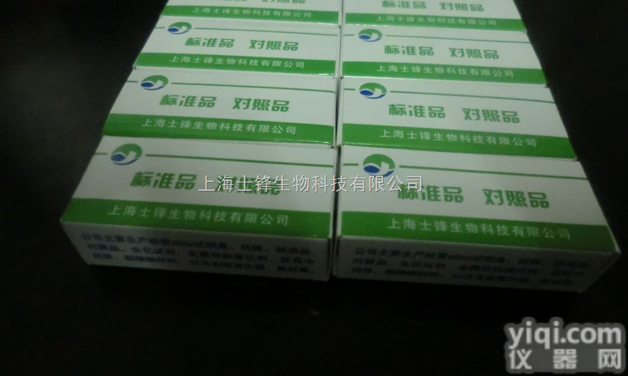 <em>桑根</em>酮D<em>标准品</em>价格厂家，<em>81422</em>-93-7