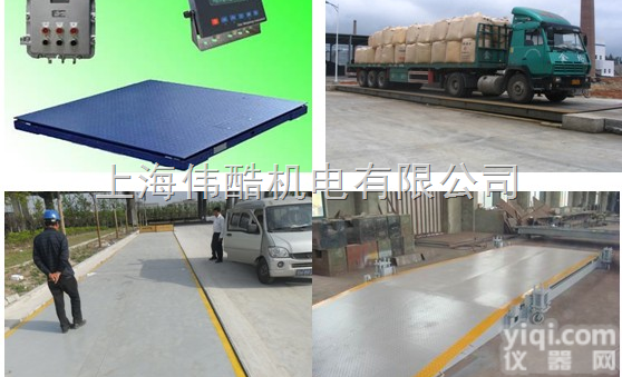 <em>遵义</em><em>地磅</em>-<em>遵义</em>80吨<em>地磅</em>