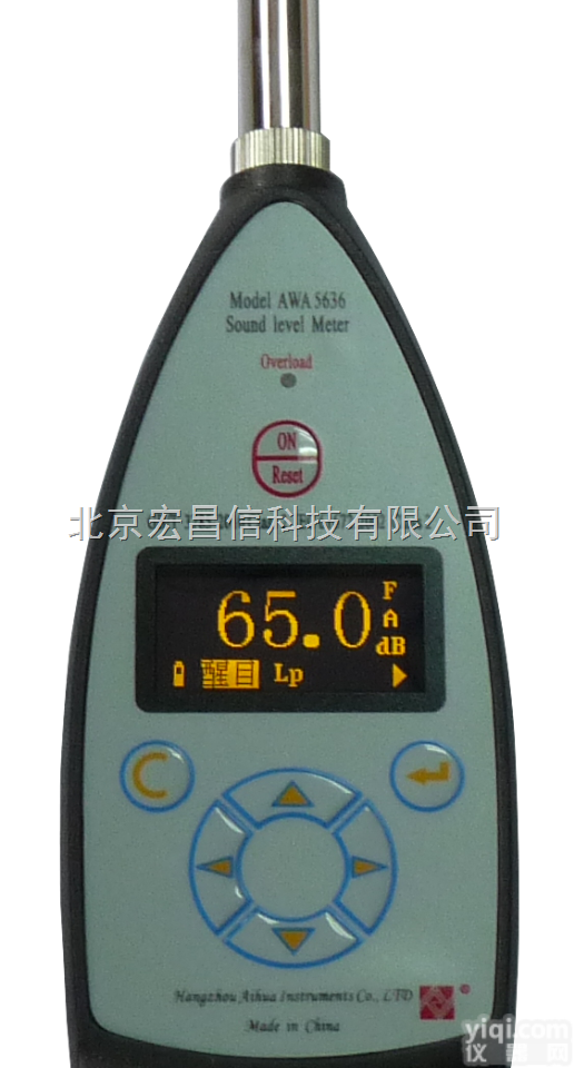AWA5636型<em>声级</em>计（配置1，2级，普通<em>声级</em>计、三种<em>频率计</em>权）
