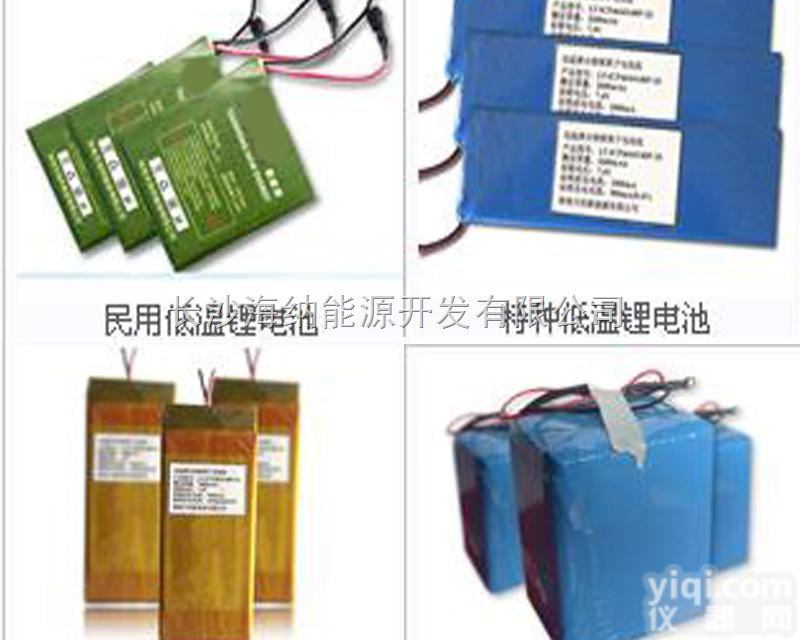 华耐<em>低温</em><em>锂电池</em>  <em>低温</em><em>锂电池</em>|化工仪器<em>低温</em><em>锂电池</em>