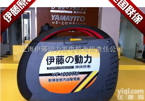 伊藤动力YT1000TM  <em>手提式</em>小型<em>静音</em><em>发电机</em>
