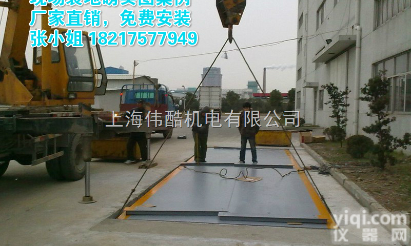 <em>张家港</em><em>地磅</em>-<em>张家港</em>80吨<em>地磅</em>