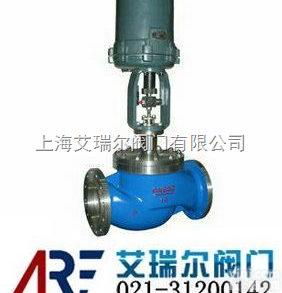 长期供应套筒<em>调节阀</em>ZDLM厂家<em>上海</em>艾瑞尔阀门有限公司